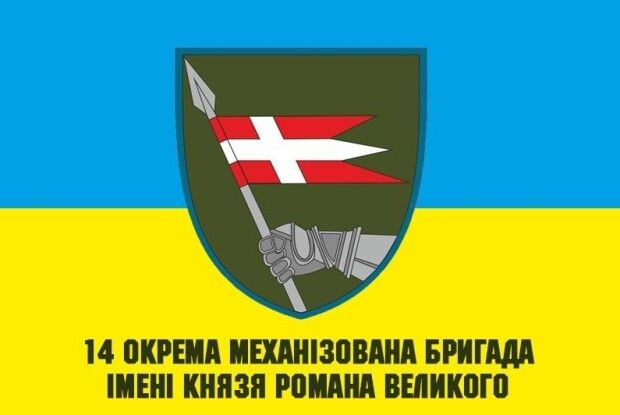 Воїни з Волинської 14-ї ОМБР спопелили потужний російський «Солнцепьок» (Відео)