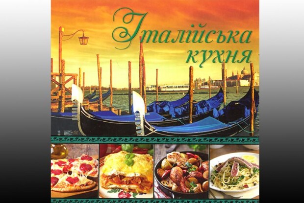 Дні італійської кухні у військовій їдальні (Відео)