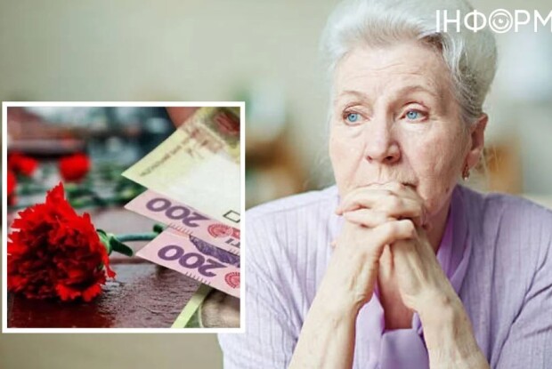 У яких випадках дружина може отримувати пенсію покійного чоловіка