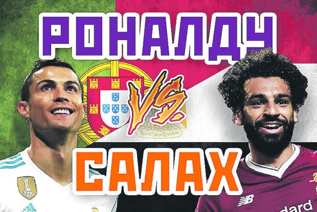 «Реал» — проти «Ліверпуля», Зідан — проти Клоппа, Роналду — проти Салаха!