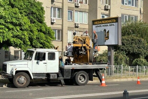 За вказівкою влади демонтували вітальні борди «Армія.Мова.Віра.Незалежність»