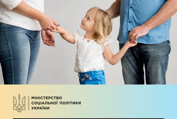 Можливості кандидатів в опікуни над дітьми розширять