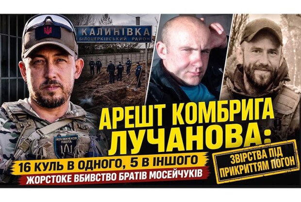 За наказом комбрига двох братів убив і власноруч закопав на полігоні... комбат