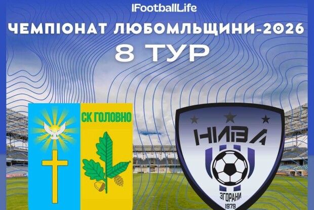 Сьогодні в селищі на Волині буде гучно