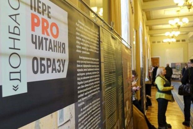 Донбас – наш, український