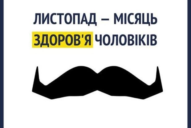 Що порадила Уляна Супрун чоловікам, яким за 50 років 