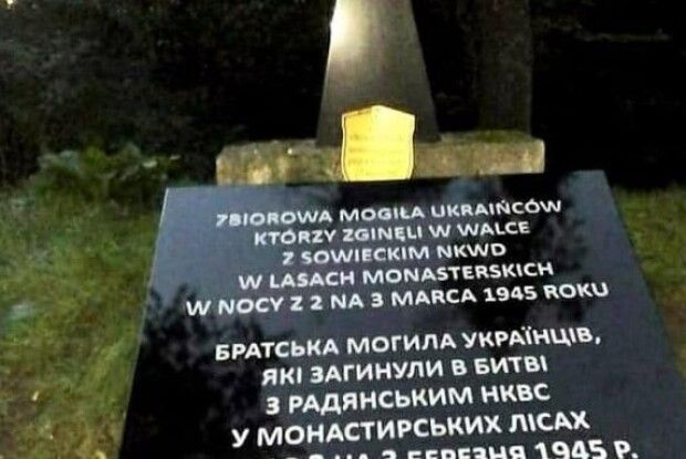 У Польщі зі сплюндрованого пам'ятника воякам УПА зник напис «поляглі за волю України»