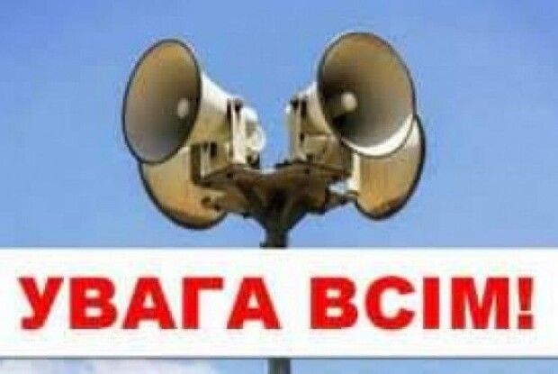 Волинянам пояснили про систему оповіщення: що і як