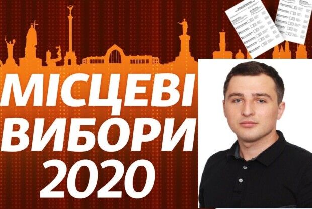Наймолодшому голові громади на Волині 24 роки