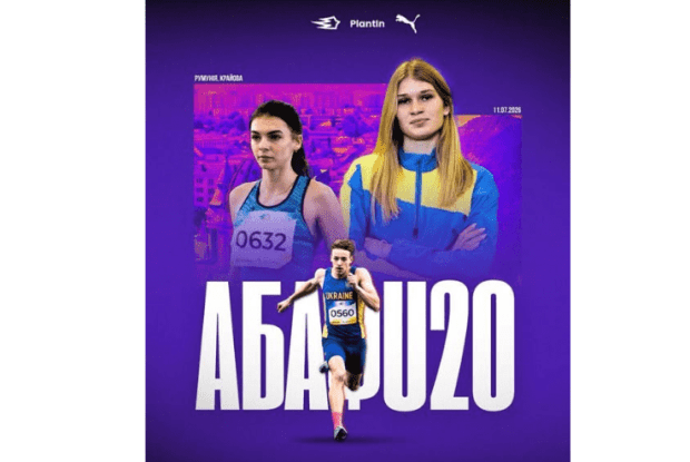 Волинський легкоатлет представить Україну на чемпіонаті у Румунії