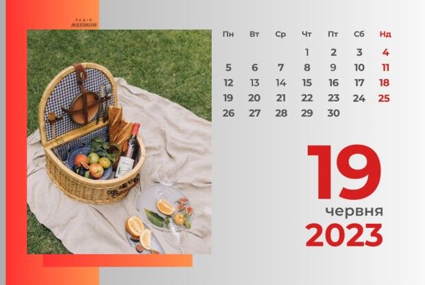 Яке сьогодні свято й що не можна робити
