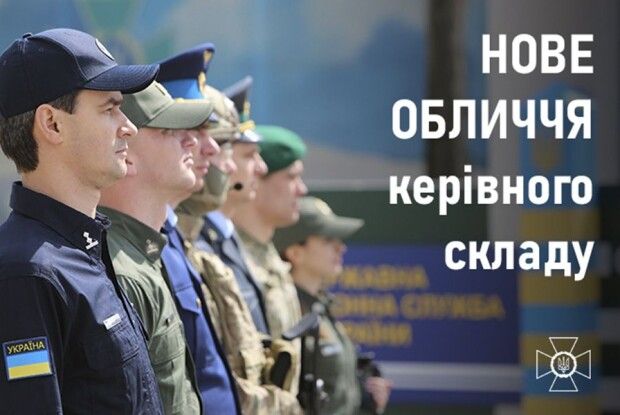 У Держприкордонній службі  шукають «нові обличчя» 
