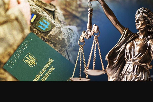 На Заході України посадив у тюрму мобілізованого за відмову проходити військову службу
