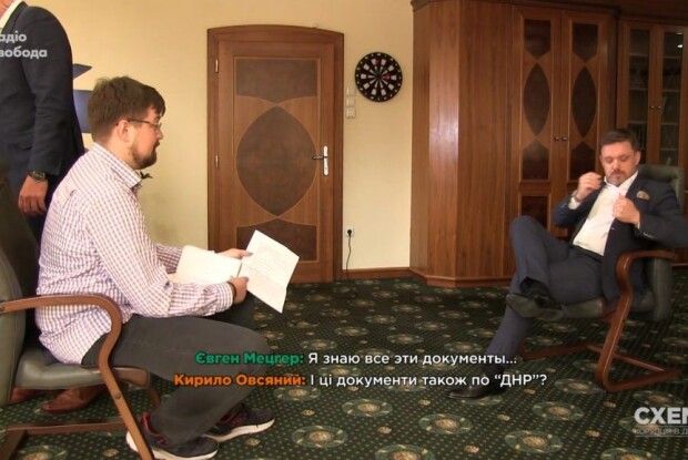 Виглядає як приховування злочину: скандал в «Укрексімбанку» виник після запитання про кредит для «ДНР», - Сюмар