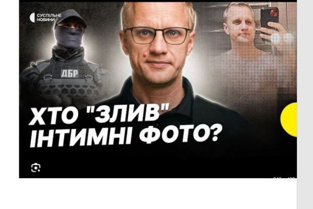 В Україні будуть судитися за інтимні фото