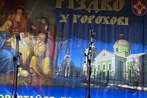 На Волині в Горохові на благодійній коляді зібрали 95246 гривень для ЗСУ