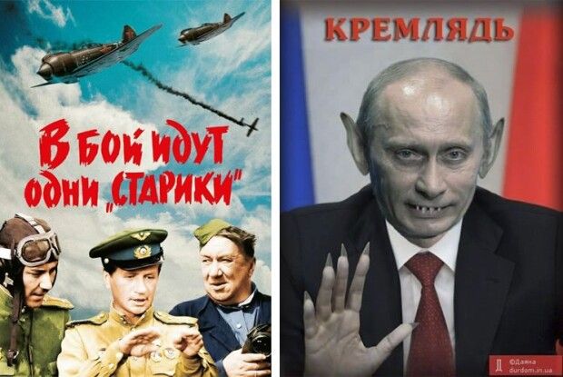 Ми боїмося заборонити мп,  а путін оголосив війну навіть фільму  «У бій ідуть тільки «старики»