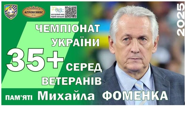Луцькі «будівельники» наробили шуму в Києві