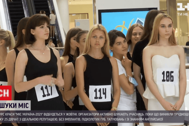 Організатори «Міс Україна» не можуть знайти конкурсанток: немає з кого вибирати (Відео)