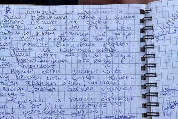  «Ми як фашисти»: українські бійці в Тростянці знайшли щоденник окупанта