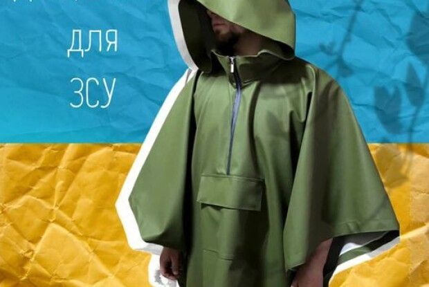 Волинян закликають допомогти створити дощовики для ЗСУ