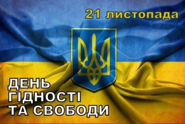 Ковельчан запрошують вшанувати Героїв