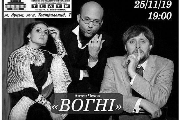 Столичні актори зіграють у Луцьку благодійну виставу заради колеги з Волинського облмуздрамтеатру 