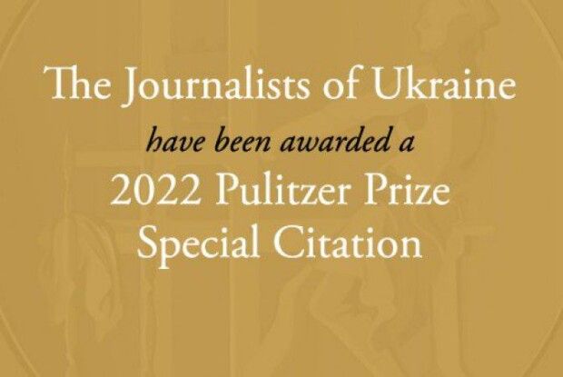 Усі українські журналісти отримали спеціальну Пулітцерівську премію