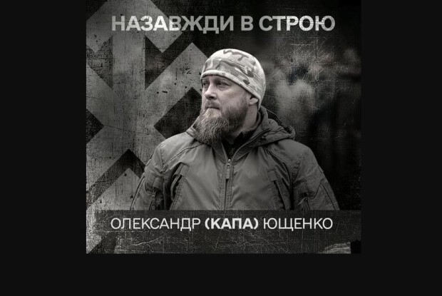 Сьогодні Волинь прощається з легендарним головним сержантом бригади «Хартія»