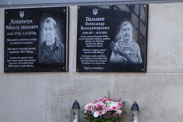 У школі на Волині відкрили пам'ятні дошки полеглим Захисникам