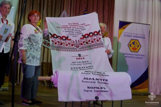 Патріотичні слова закарбовані нитками на тканині: у волинському місті показали «Рушник Пам’яті» (Фото)