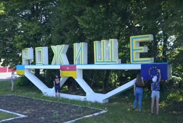 Рожищанам презентували проморолик про місто (відео)