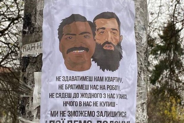 «Ми не зможемо залишитися»: в Івано-Франківську розклеїли листівки проти мігрантів