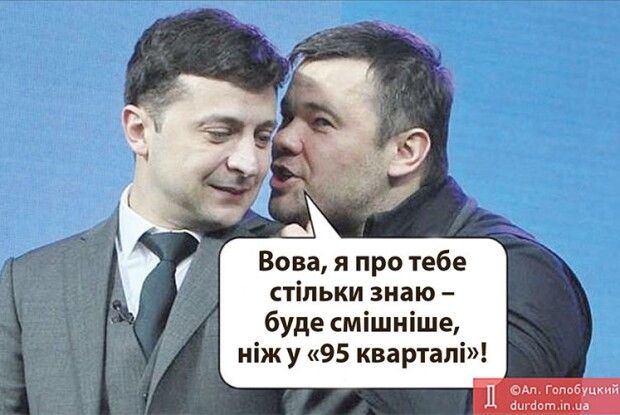 Зеленський зчепився зі своїм колишнім найближчим соратником
