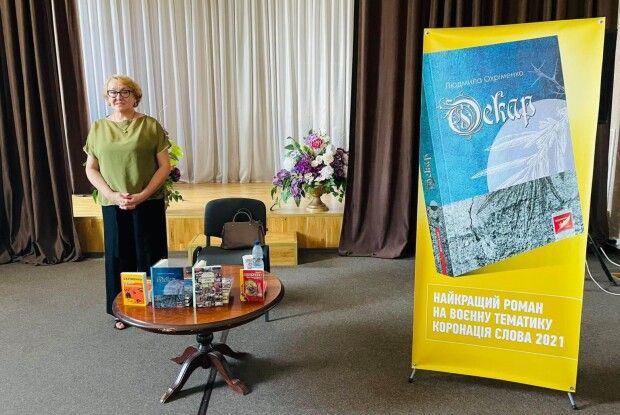 У Нововолинську лауреатка «Коронації слова» презентувала воєнний роман