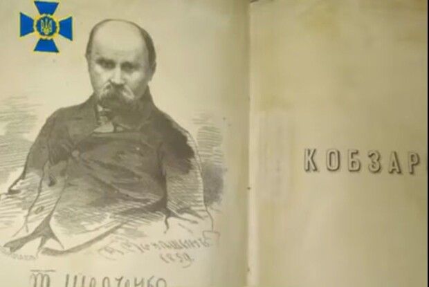 Волинські митники не дозволили вивезти з України унікальне видання «Кобзаря»