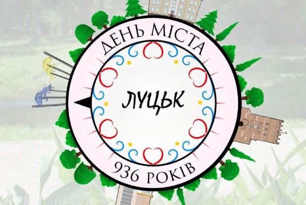 Як у Луцьку святкуватимуть День міста