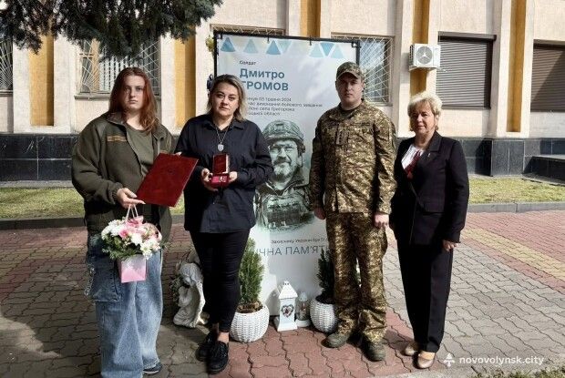 Дружина та донька полеглого Героя з Волині отримали його посмертну нагороду 