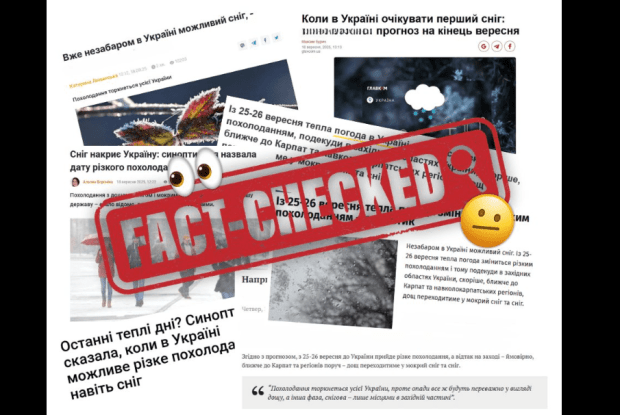 Чи буде сніг на Волині наступного тижня: пояснення Українського гідрометеоцентру