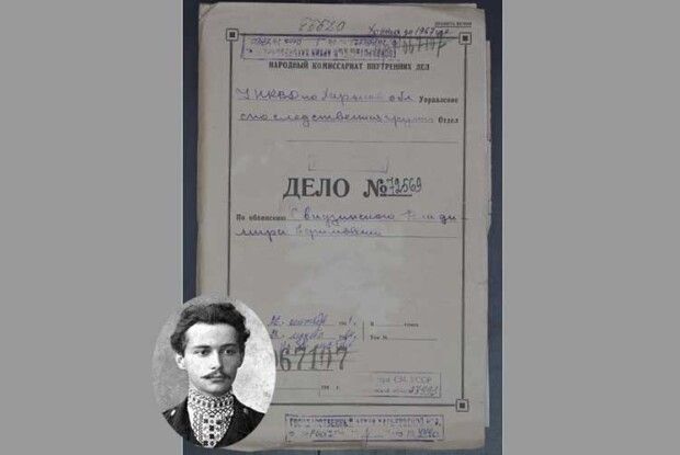 Справу репресованого класика виклали у вільний доступ