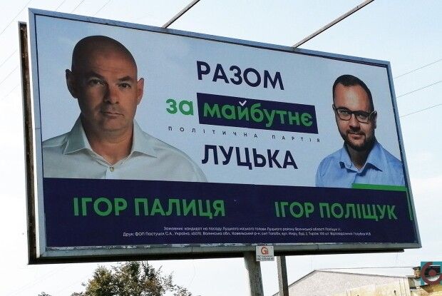 Результати виборів: Палиця взяв Луцьк
