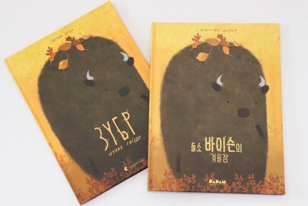 Наша книга потрапила аж до Південної Кореї
