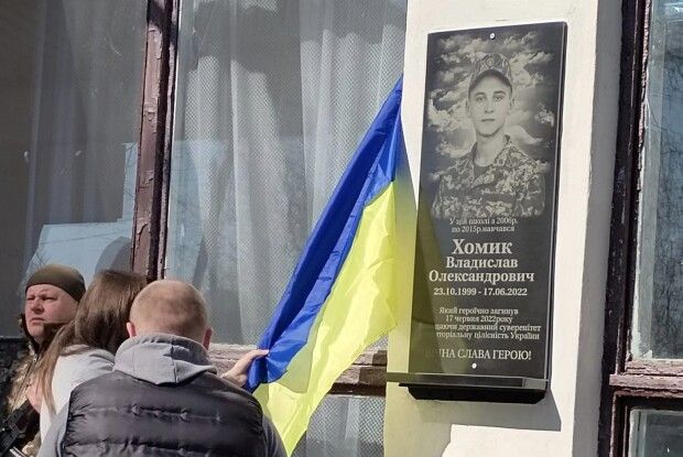 Назавжди 22: у школі на Волині встановили меморіальну дошку загиблому Герою (Фото)