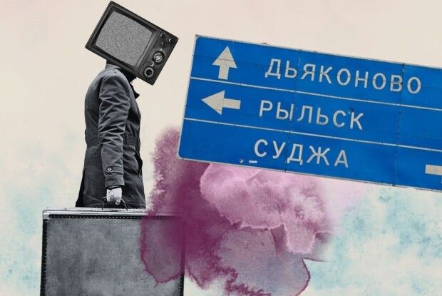 Мешканці Курщини… в Сумах. Що не так?