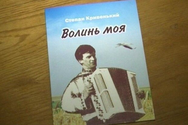 Згадайте в молитві: сьогодні - 84 роки з дня народження волинського Піснедара Степана Кривенького