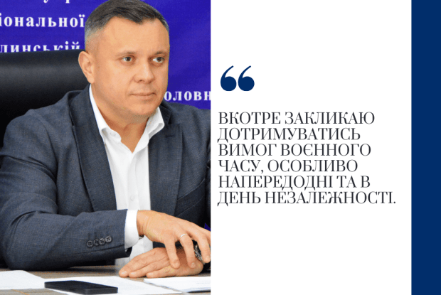 Начальник волинської поліції звернувся до волинян через загострення ядерного шантажу росії