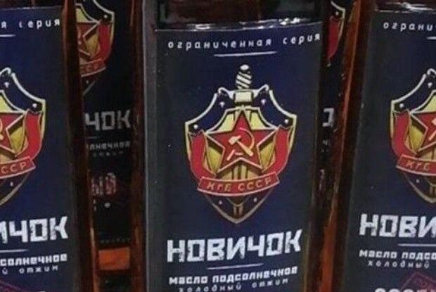 У Британії поліція знайшла пляшечку з «Новічком»