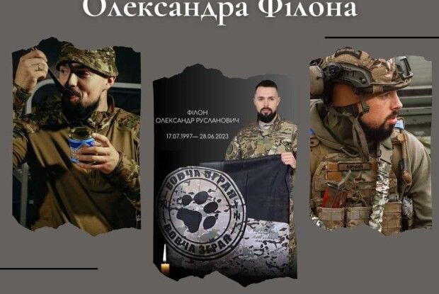 У місті на Волині згадають командира з «Вовчої зграї»