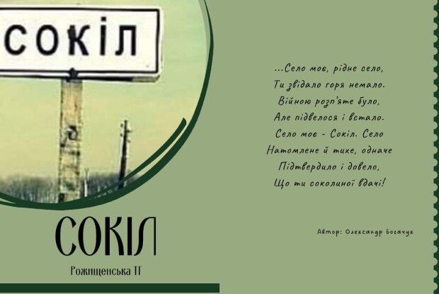 У громаді на Волині випускатимуть електронні буклети
