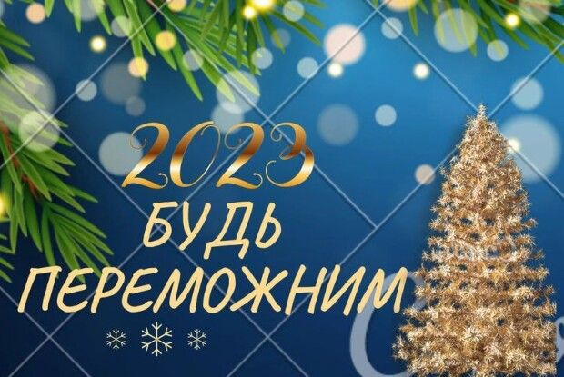 Голова Камінь-Каширської військової РА Ольга Ващук зворушливо привітала краян з прийдешнім роком